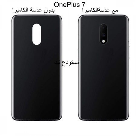غطاء خلفي ون بلس 7 - OnePlus 7 Back cover