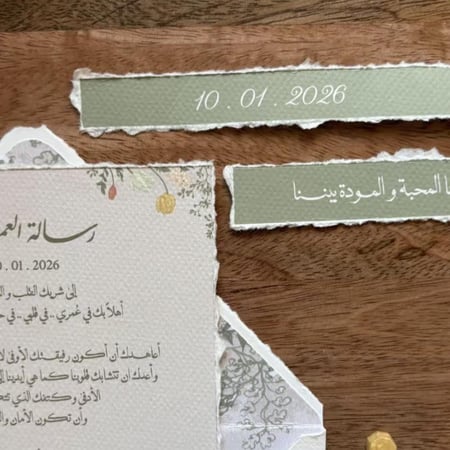 مجموعة رسالة العمر 3
