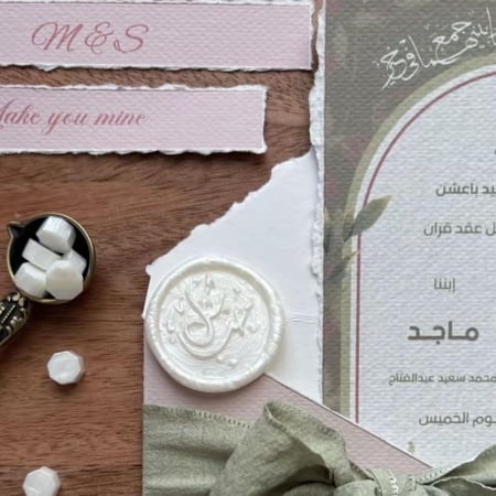 مجموعة رسالة العمر 2