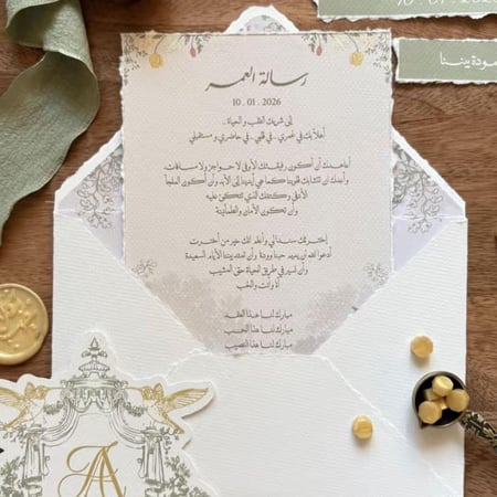 مجموعة رسالة العمر 3