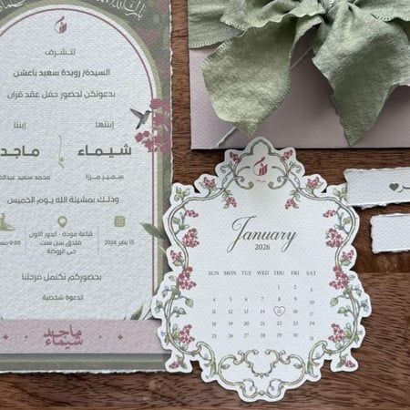 مجموعة رسالة العمر 2