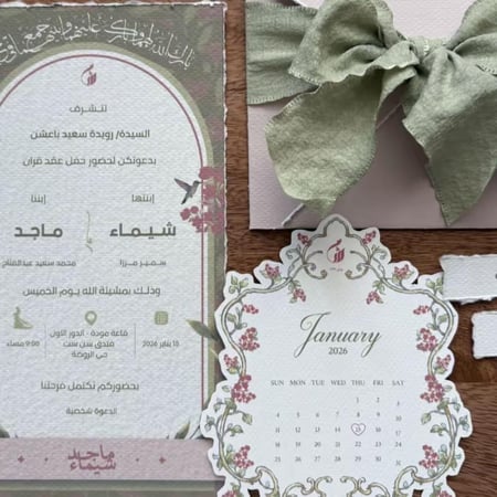 مجموعة رسالة العمر 2