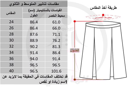 تنورة كحلي موديل (4) بدون قميص