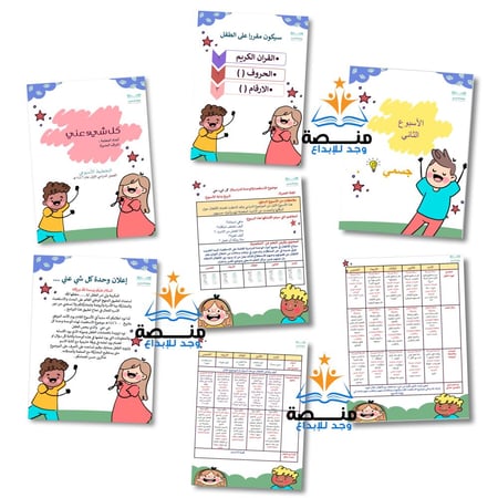 حقيبة وحدة كل شي عني