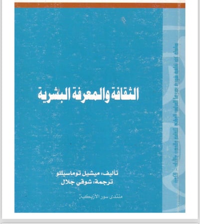 كتاب الثقافه