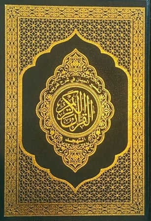 مصحف التهجد