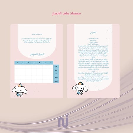 بكج سينامورول 1