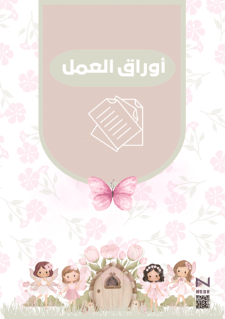 ملف انجاز