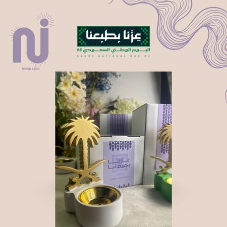 مبخرة النخلة