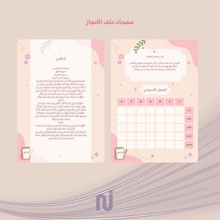 البكج المدرسي المميز 1
