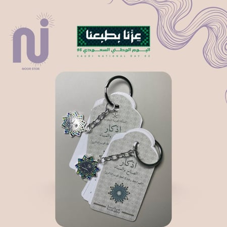 ميدالية اليوم الوطني 95