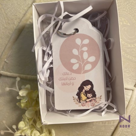 ميدالية أدعية للأبناء