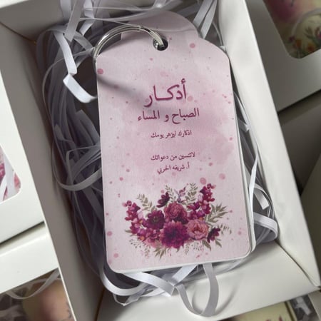 ميدالية الأذكار ورود