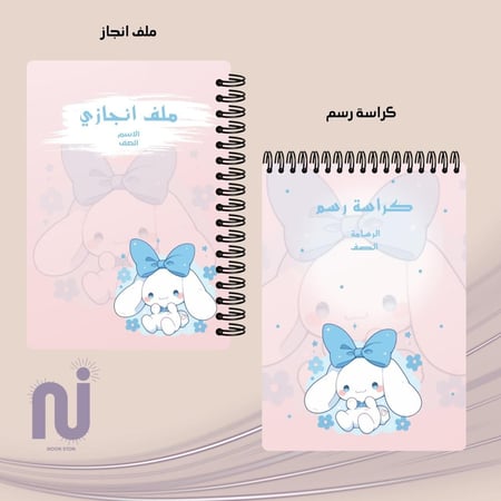 بكج سينامورول 1