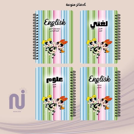 بكج فتيات القوة 1