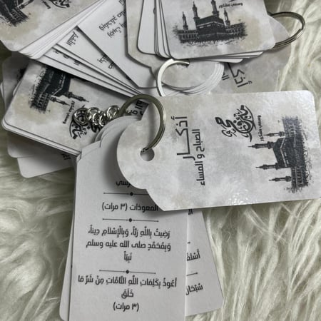 ميدالية الأذكار ثيم الحج 1