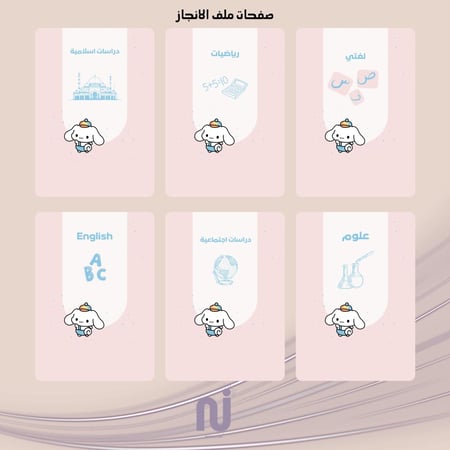 بكج سينامورول 1