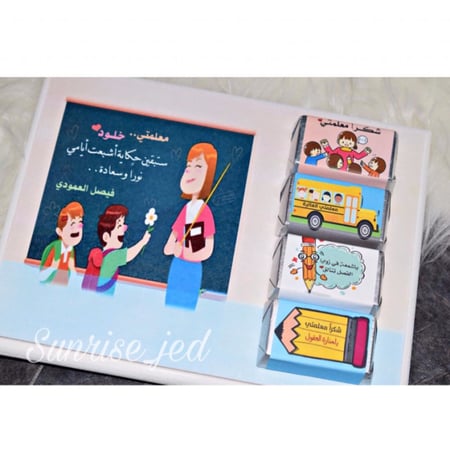 4 قطع شوكليت للمعلمة