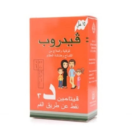 Vidrop Vitamin D 2800 IU 15 ml Oral Drop / فيدروب 2800 وحدة نقط بالفم 15 مل