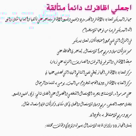 عناية الأظافر والجلد