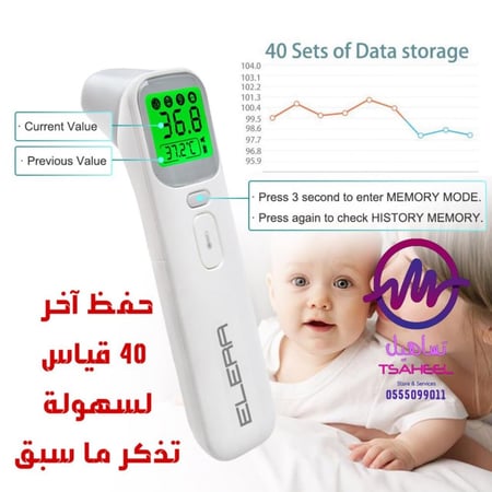 قياس درجة الحرارة