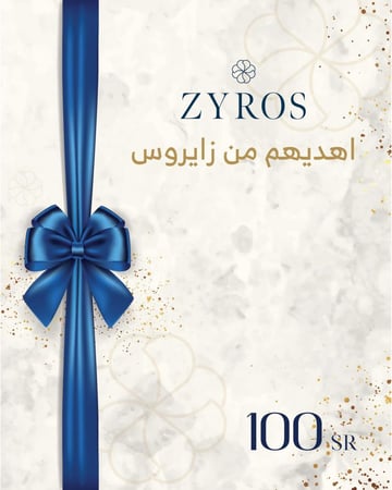 بطاقة إهداء من زايروس 100