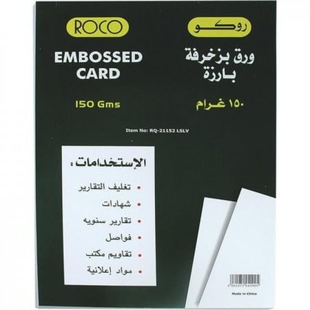 روكو ورق مقوى مزخرف