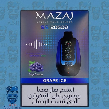 سحبة مزاج SS 20000 فيب عنب ايس