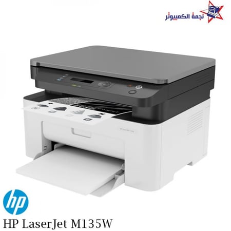 طابعة ليزر متعددة المهام احاديه اللون لاسلكية HP نسخ طباعة تصوير