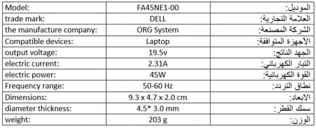 شاحن لابتوب ديل Laptop Charger dell 19V 45W نجمة الكمبيوتر