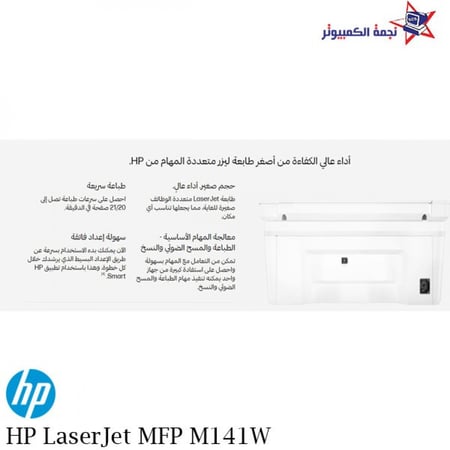 طابعة ليزر لاسلكية احاديه اللون متعددة المهام نسخ تصوير طباعة HP