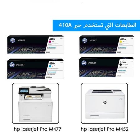 حبر اتش بي ليزر الأصلي 410A ازرق Tonner hp laserJet 410A cyan
