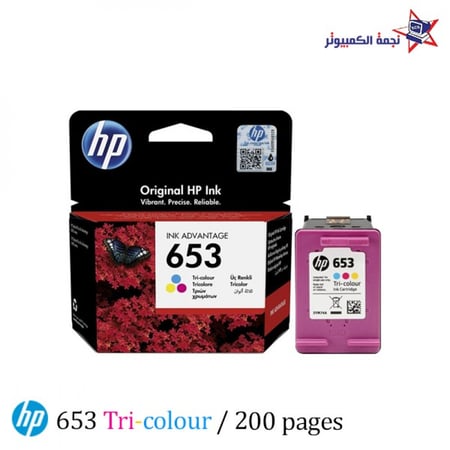 Orginal hp lnk 653 Tri-colour حبر HP الأصلي 653 ثلاثة الوان الاحساء