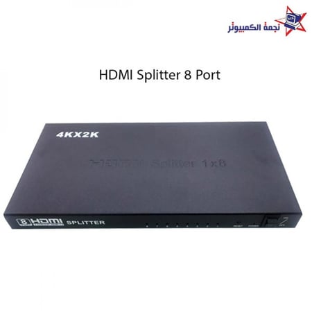 موزع اتش دي ام اي 8X1 HDMI Spliter 8 port 4k الاحساء نجمة الكمبيوتر