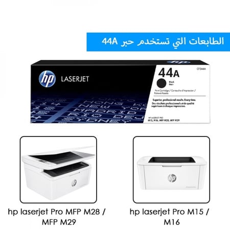 حبر اتش بي ليزر  الأصلي 44A اسود Tonner hp laserJet  44A black