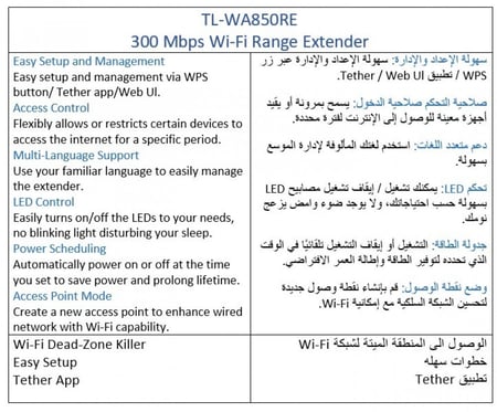 مقوي شبكة انترنت tp-link 300Mbps wifi range extender نجمة الكمبيوتر