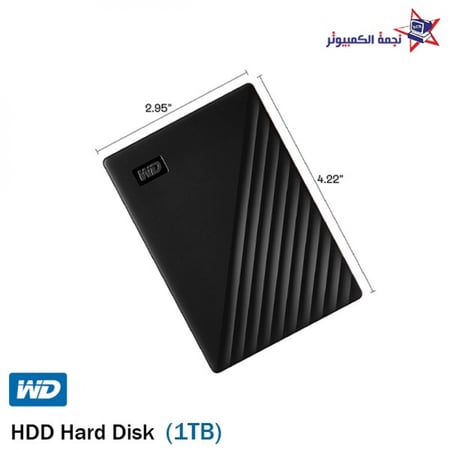 hard disk HHD 1TB WD هاردسك خارجي 1 تيرابايت الاحساء نجمة الكمبيوتر