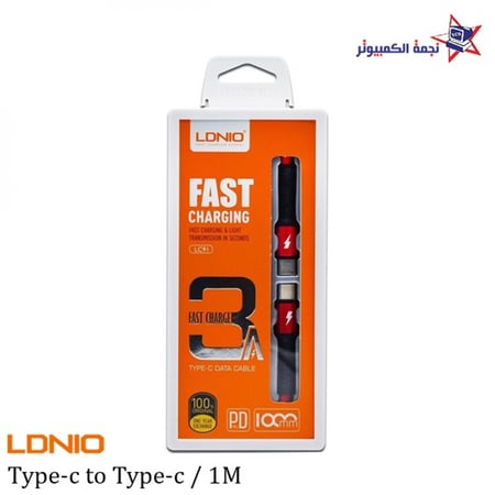 كيبل شاحن جوال تايب سي تو تايب سي بطول 1 متر الاحساء نجمة الكمبيوتر