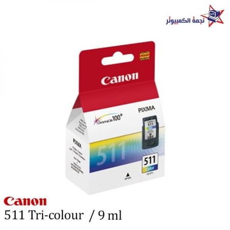 حبر كانون الاصلي 511 ثلاثة الوان PIXMA CANO الاحساء نجمة الكمبيوتر