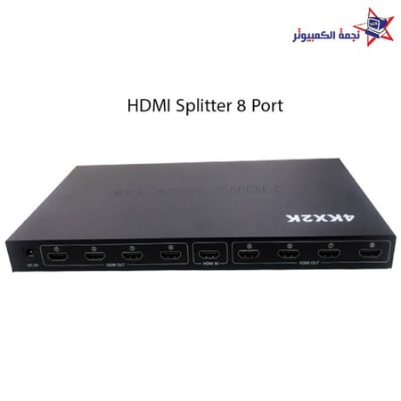 موزع اتش دي ام اي 8X1 HDMI Spliter 8 port 4k الاحساء نجمة الكمبيوتر