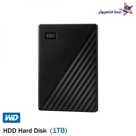 hard disk HHD 1TB WD هاردسك خارجي 1 تيرابايت الاحساء نجمة الكمبيوتر