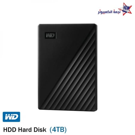 hard disk HHD 4TB WD هاردسك خارجي 4 تيرابايت الاحساء نجمة الكمبيوتر