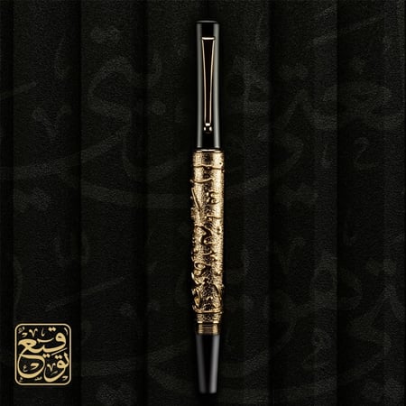 قلم الضاد الذهبي قلم حبر هدية فخمة اليوم العالمي للغة العربية هدايا