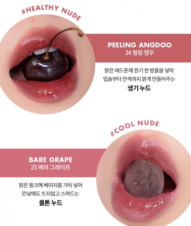 Romand JUICY LASTING TINT - 21SS 4 درجات
