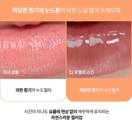 Romand JUICY LASTING TINT - 21SS 4 درجات