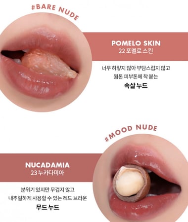 Romand JUICY LASTING TINT - 21SS 4 درجات
