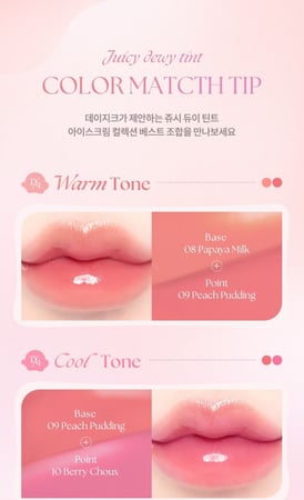 DASIQUE Juicy Dewy Tint قلوسي تنت بقوام مميز -12درجه
