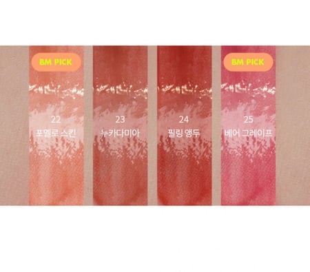 Romand JUICY LASTING TINT - 21SS 4 درجات