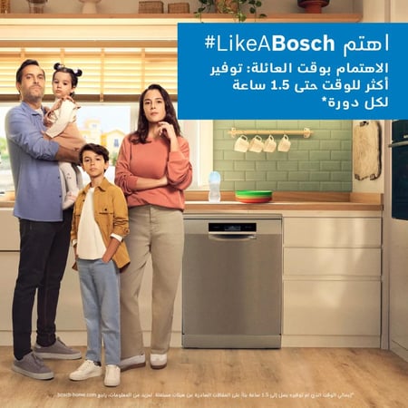 غسالة صحون بوش قائمة بذاتها بعرض 60 سم – ستانلس ستيل مقاوم لبصمات الأصابع (موديل: SMS8ZDI86M)