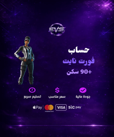 حساب فورت من 90 الى 300 سكن عشوائي